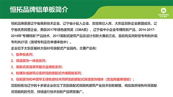 沈陽恒拓新型裝配式建筑產業園(1)-21.jpg